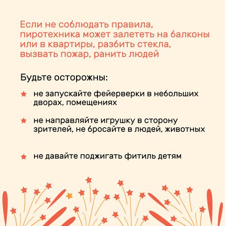 Петарды и фейерверки