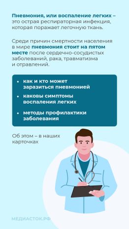 Пневмония вертикаль 02