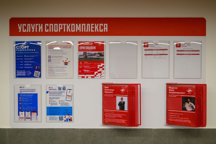Информационный стенд стадиона «Торпедо» после капитального ремонта в Орехово-Зуево