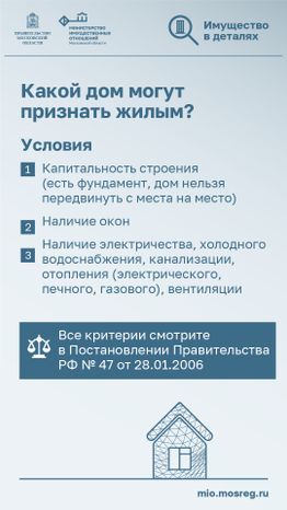 Вертикаль_перевести садовый дом в жилой_03-100.jpg