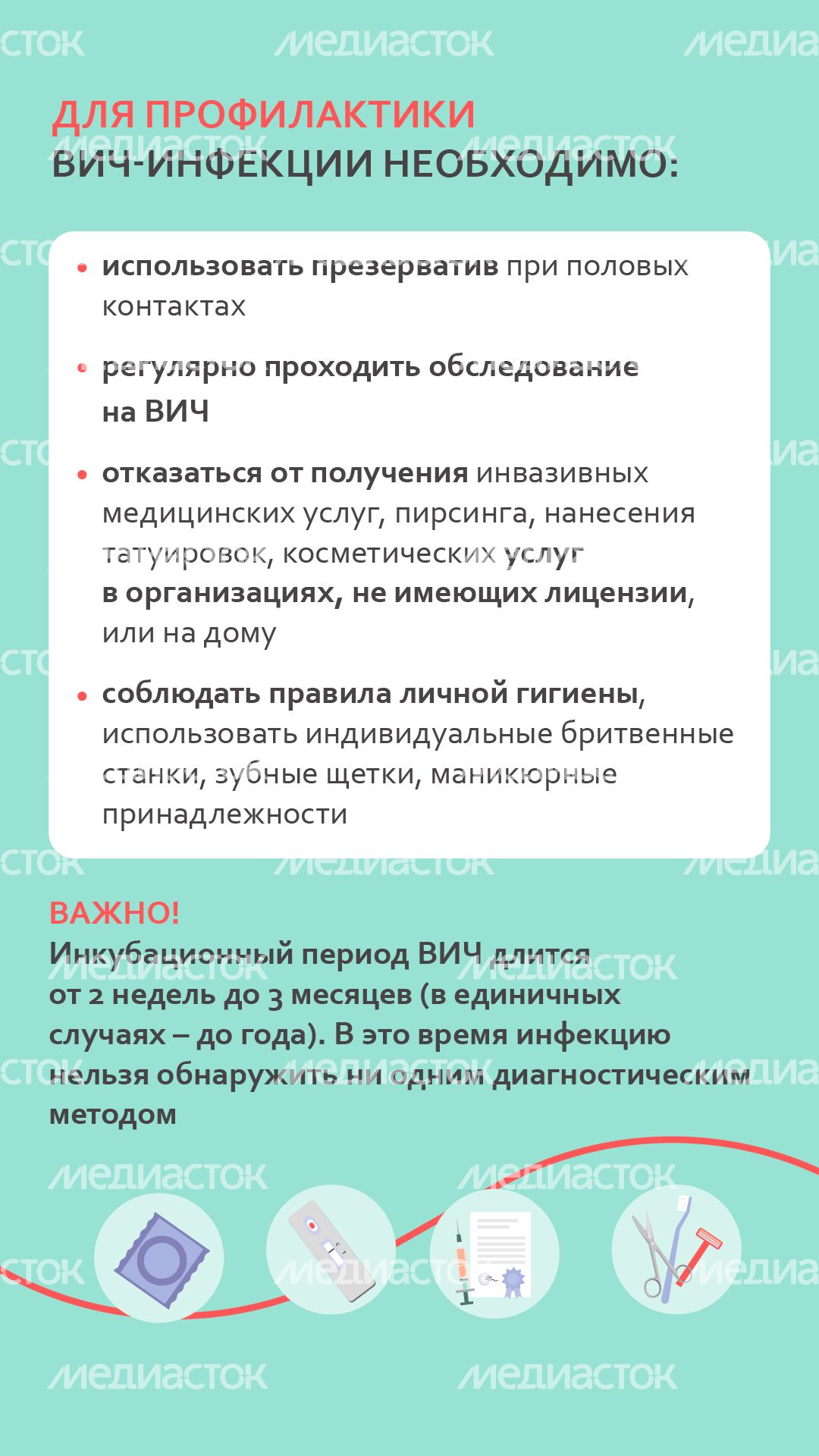 вич или спид в чем разница - вертикаль-08