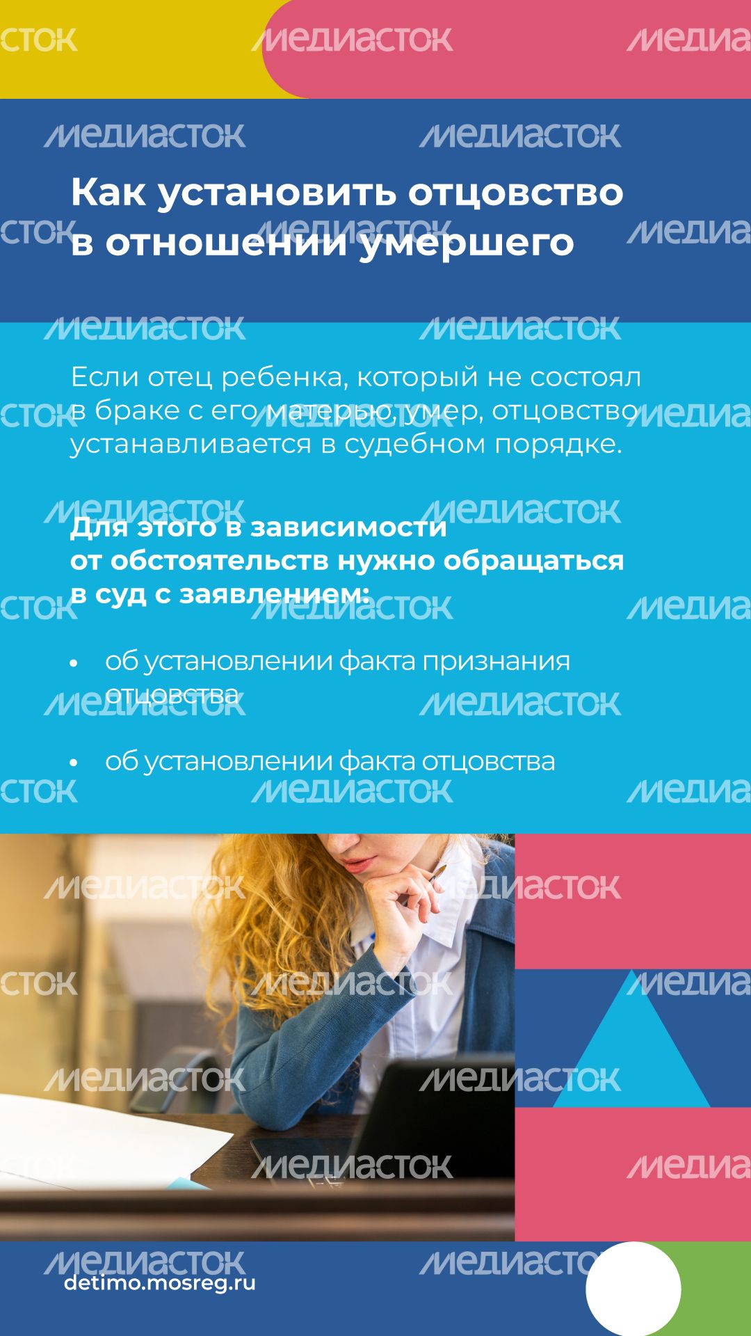отцовство-вертикаль_08