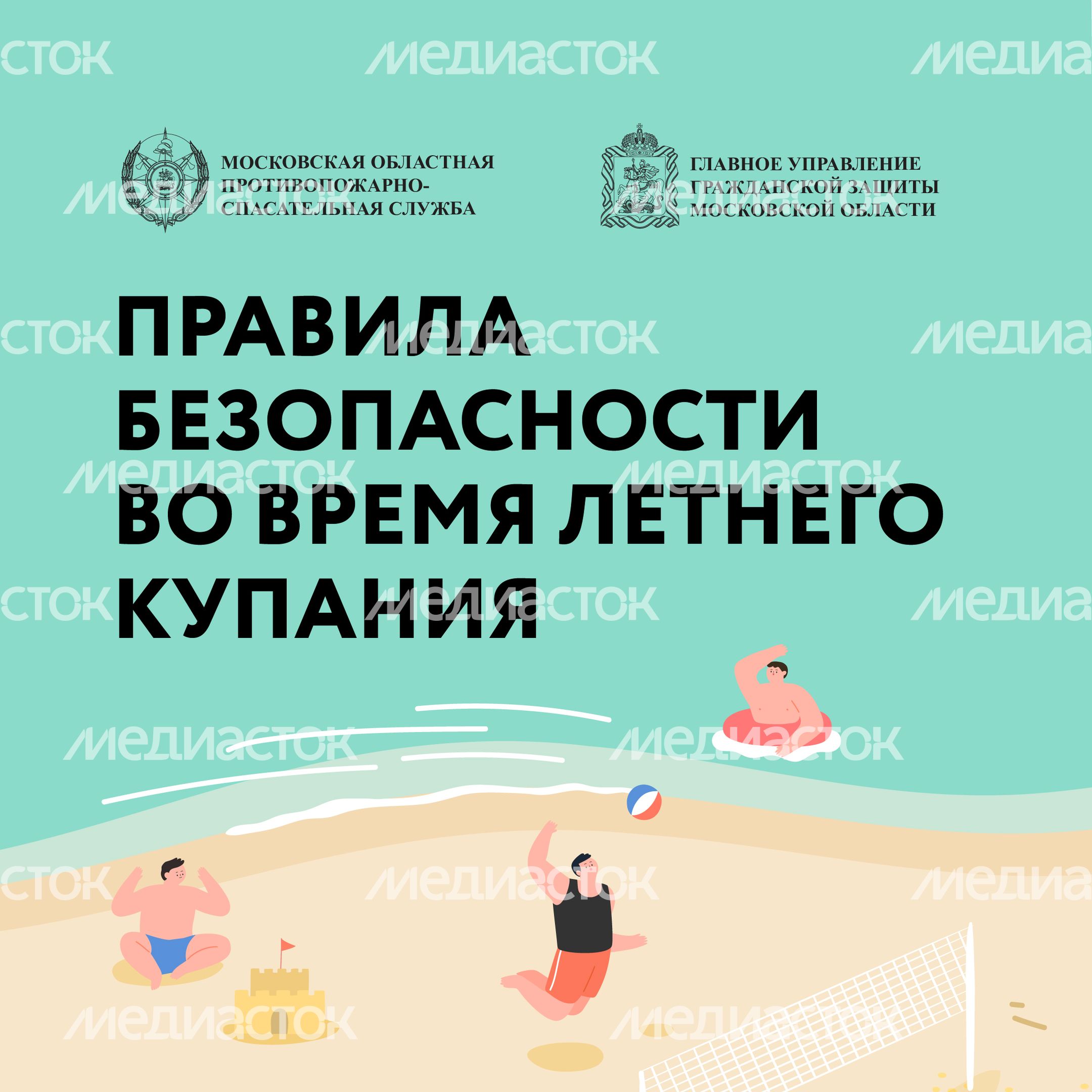 Безопасность купания-11.jpg