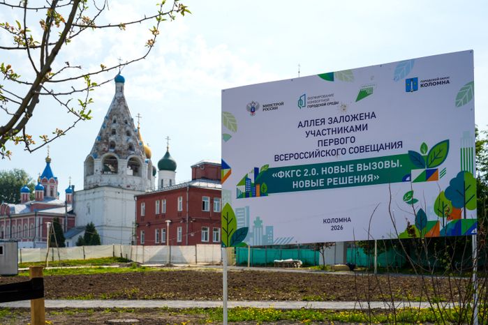 Благоустройство сквера "Блюдечко" в Коломне