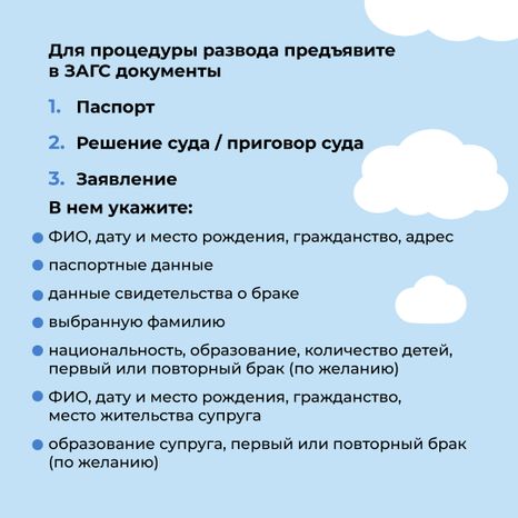 расторжение_брака_квадрат_1_3.jpg