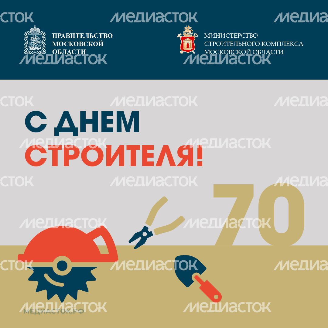 День строителя квадрат 07 День строителя квадрат 07