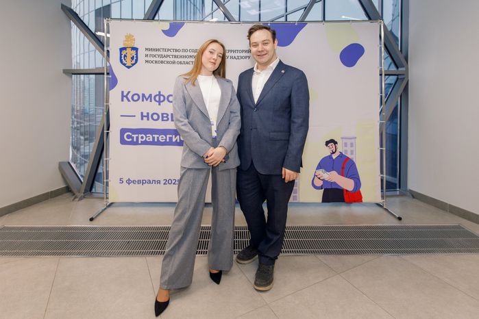 Стратегическая сессия «Комфортный дом — современные решения» Минчистоты Московской области в Красногорске
