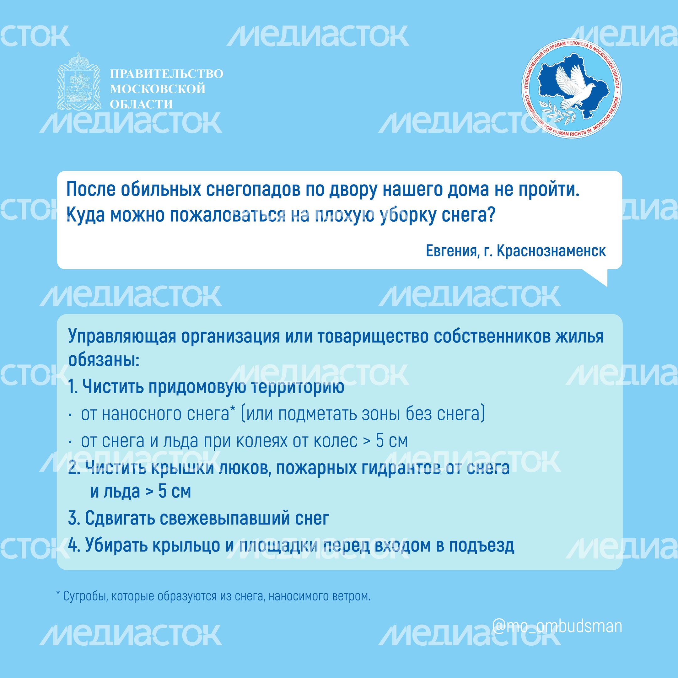 вопрос-ответ-брошюра ч11-квадрат-01.jpg