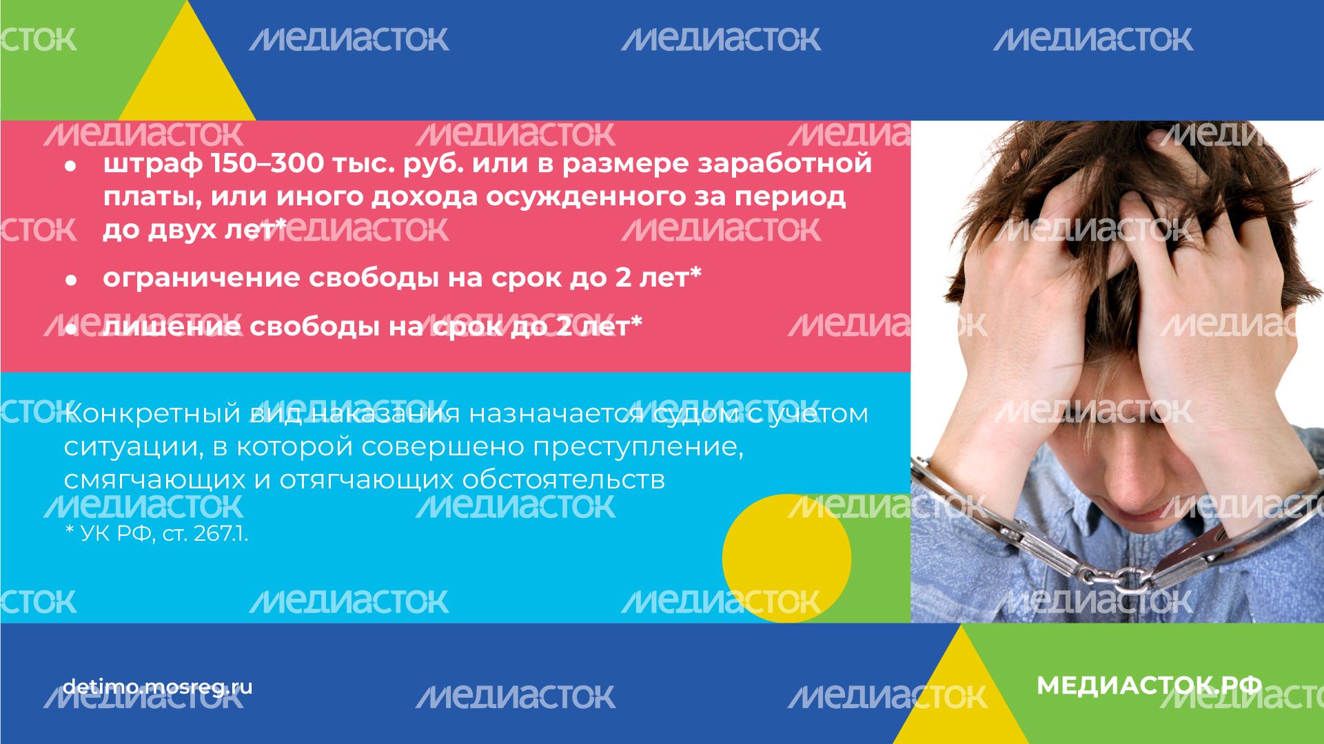 Зацепинг - поведение опасное для жизни горизонталь 10 Зацепинг - поведение опасное для жизни горизонталь 10