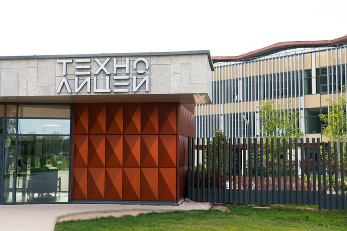 Истра. Областной технолицей им. В.И. Долгих