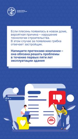 Вертикаль Плесень 06.jpg