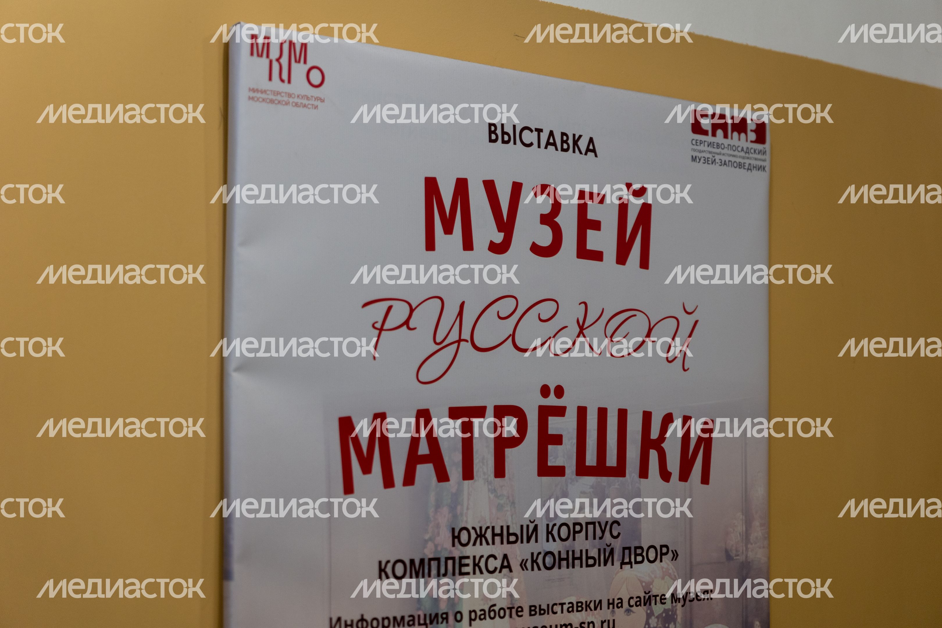 «Музей матрешки» в Сергиевом Посаде «Музей матрешки» в Сергиевом Посаде