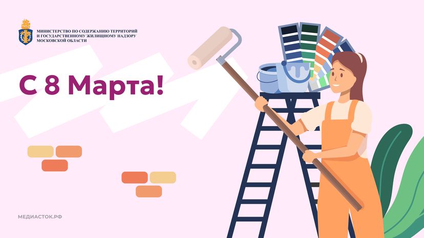 Открытки ЖКХ 8 марта горизонталь 01