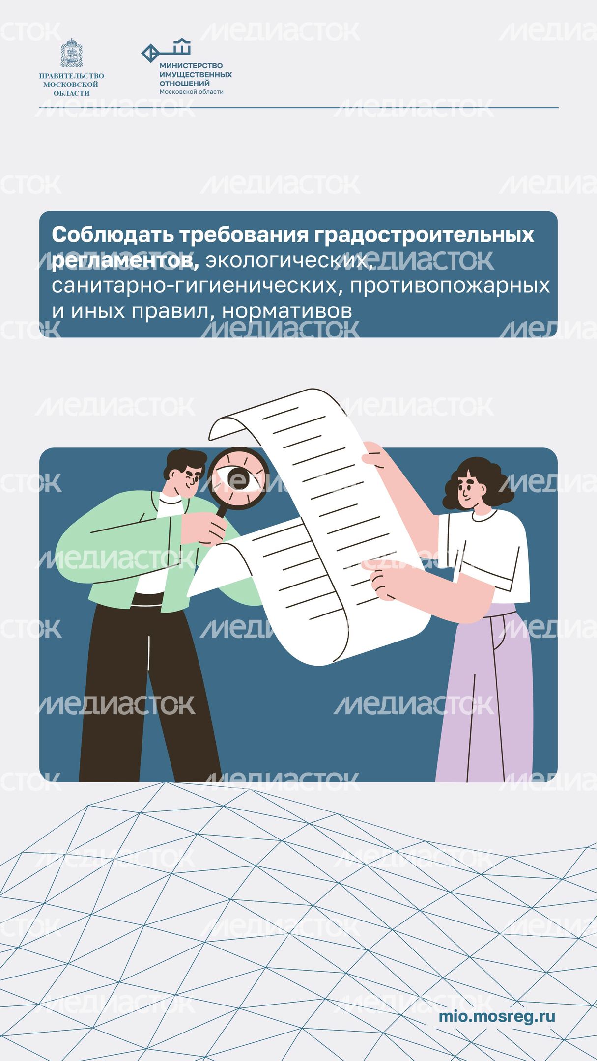Что обязан делать собственник земельного участка_ вертикаль 04