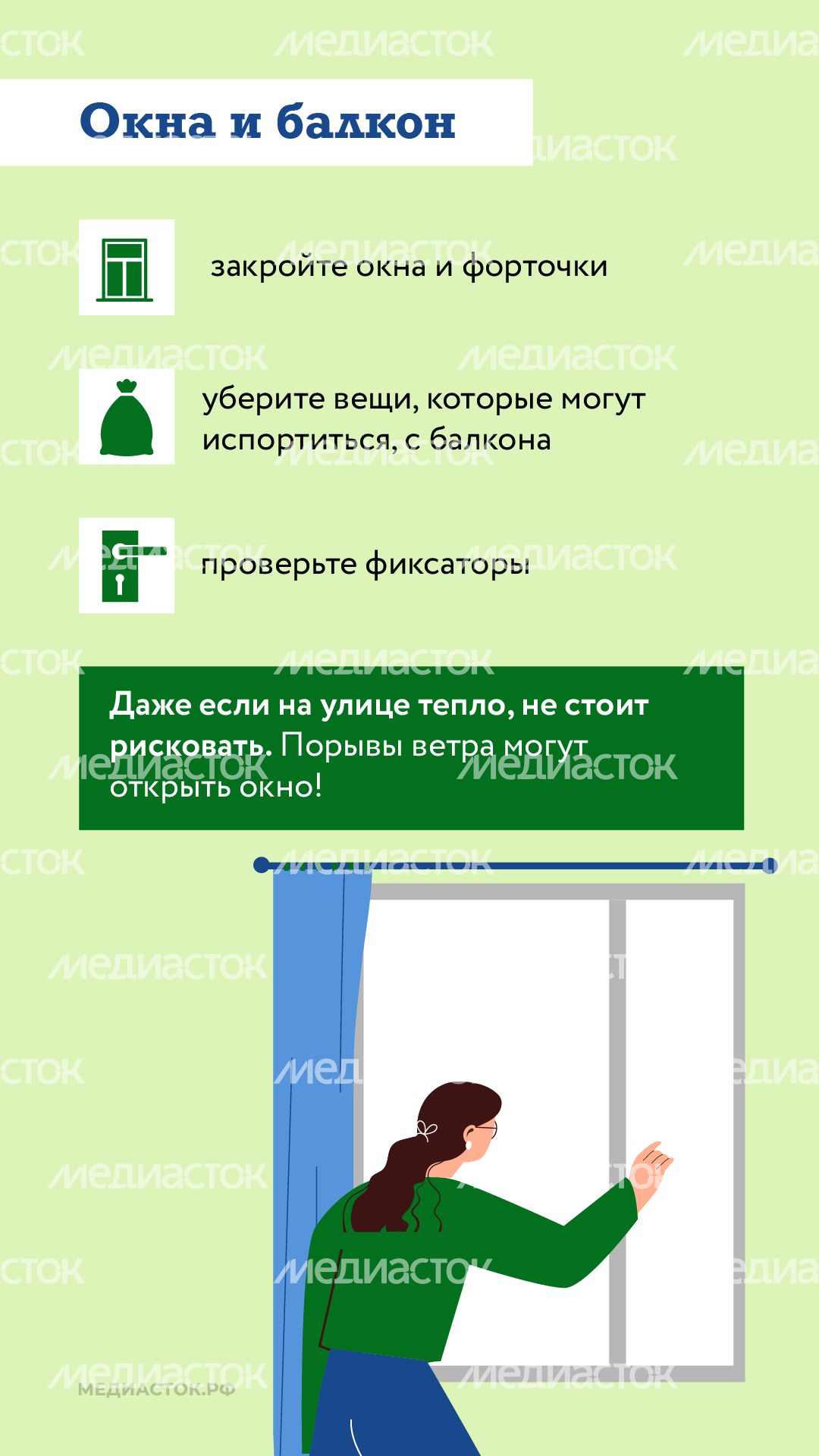 Памятка перед отъездом на дачу вертикаль 05 Памятка перед отъездом на дачу вертикаль 05
