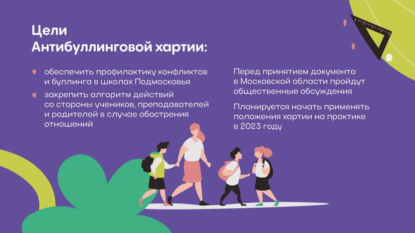 Бесконфликтная школа горизонталь (6).png