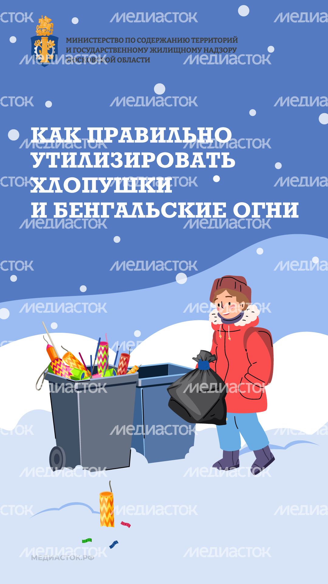 Как правильно утилизировать хлопушки Вертикаль 01 Как правильно утилизировать хлопушки Вертикаль 01