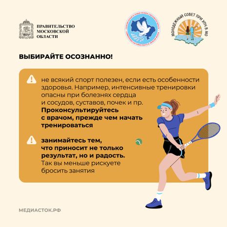 Как начать заниматься спортом квадрат 07