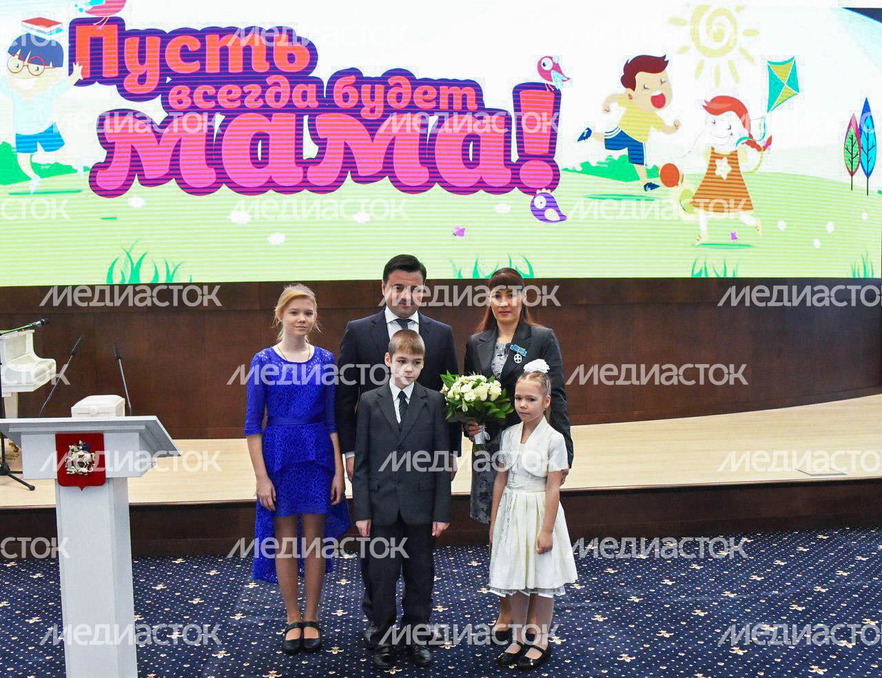 Награждение многодетных жительниц Подмосковья орденом «Материнская слава» Награждение многодетных жительниц Подмосковья орденом «Материнская слава»