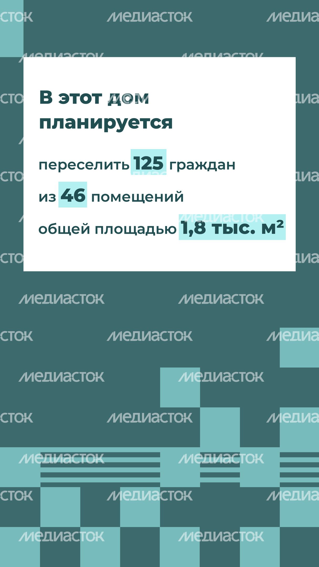 Переселение Ликино-Дулево_3.jpg