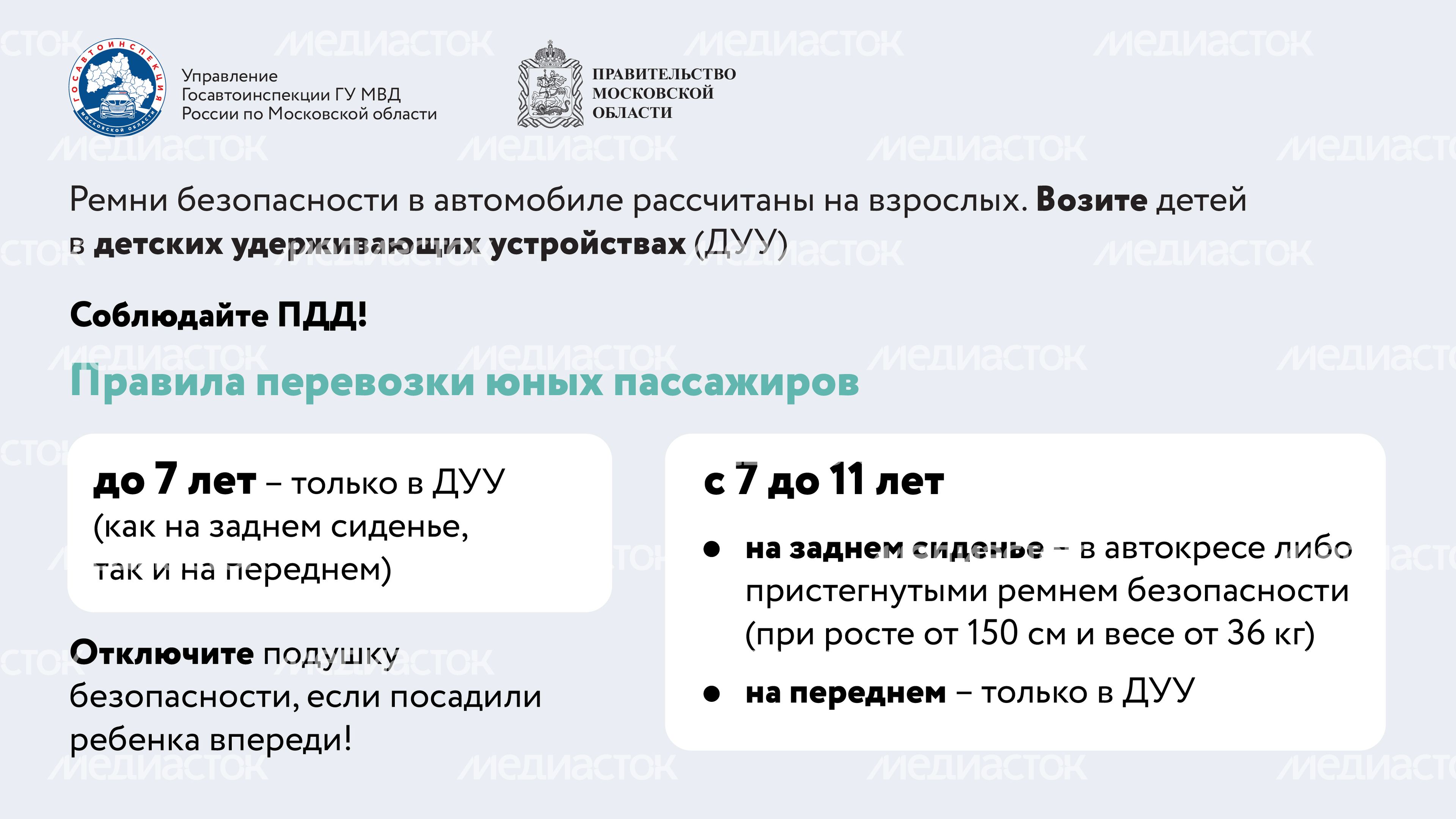 Мама, я пристегнулся!-2024_Горизонталь-02