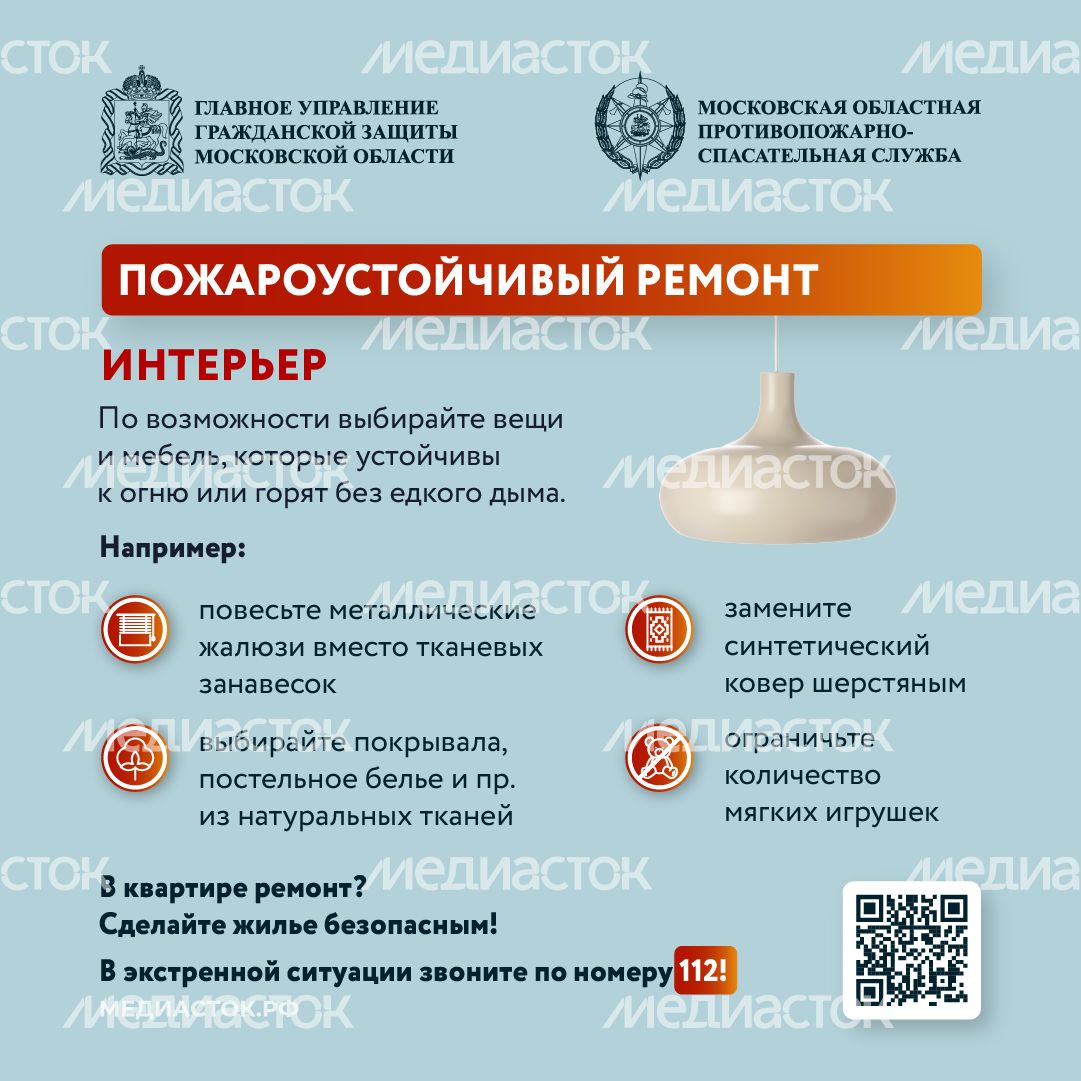 Пожароустойчивый ремонт квадрат 05