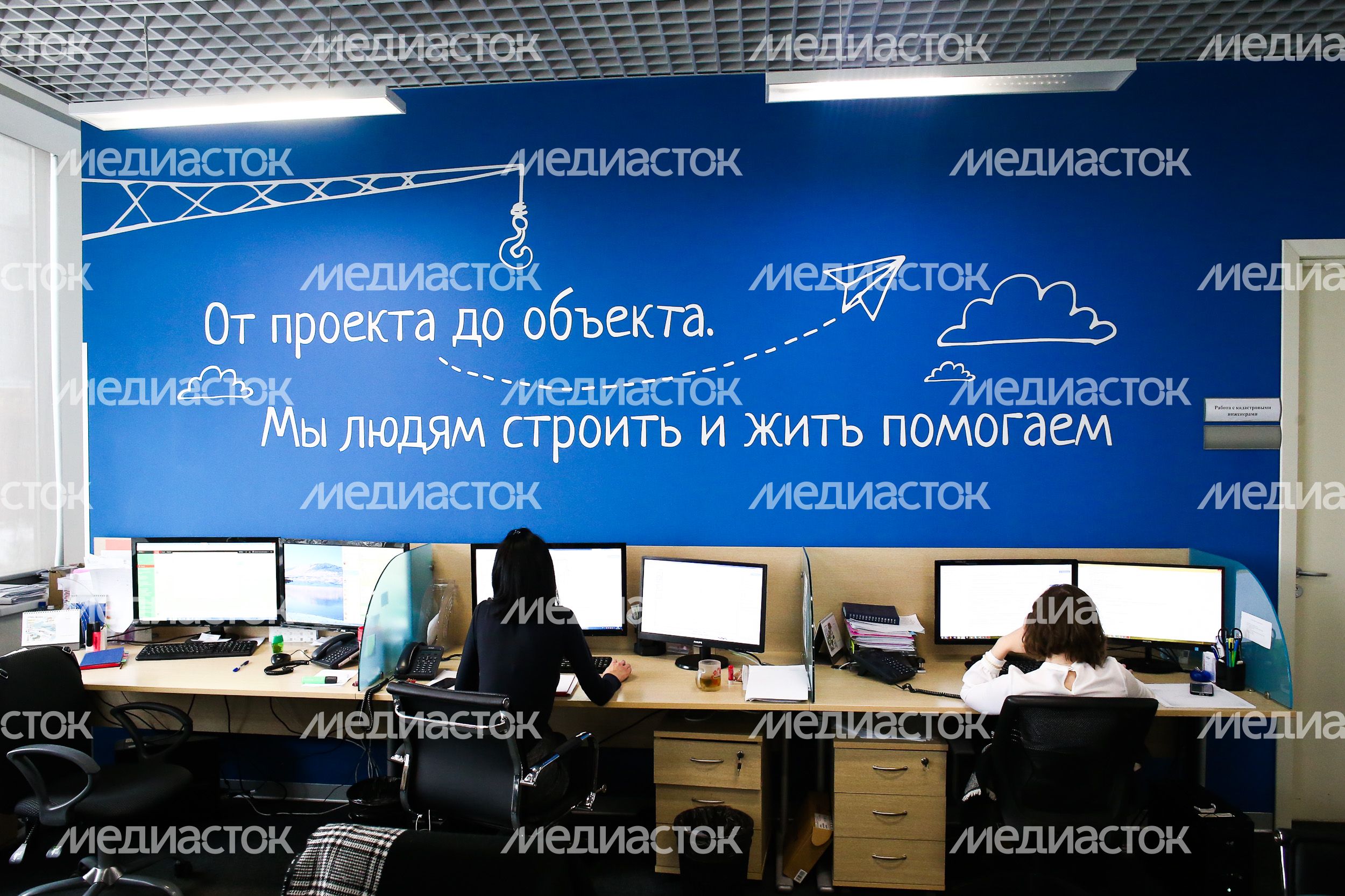 Презентация проектного офиса «Центр содействия строительству»