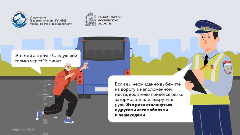 Внимание пешеход Горизонталь 04