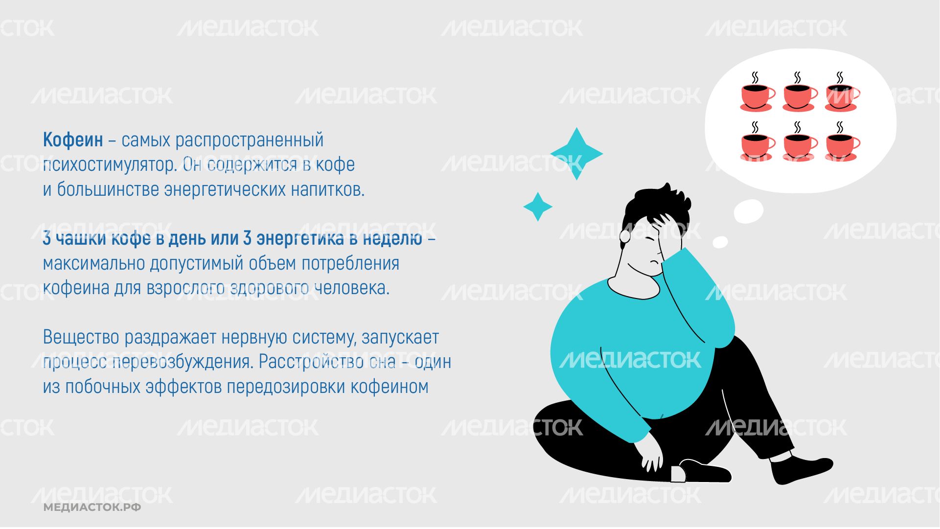 Расстройство сна горизонталь 10