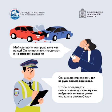 Молодые водители_Квадрат-04.jpg