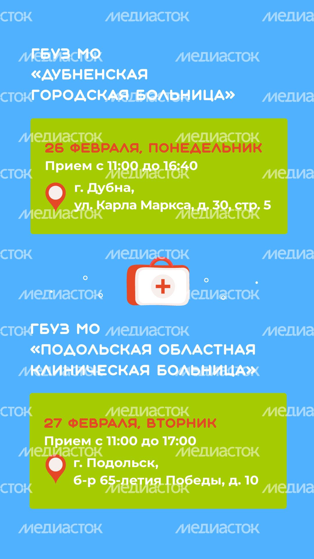Передвижной-мобильный-комплекс-вертикаль-10