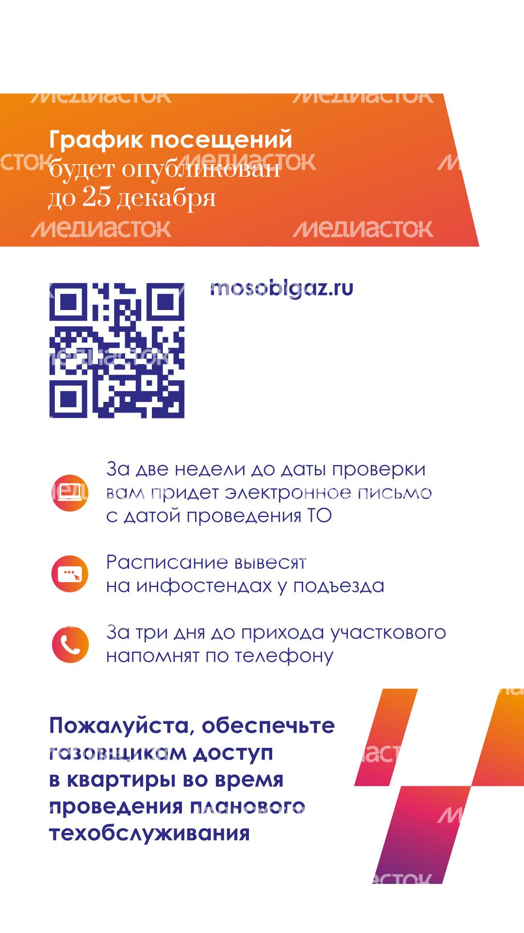 газовый-участковый-вертикаль-04