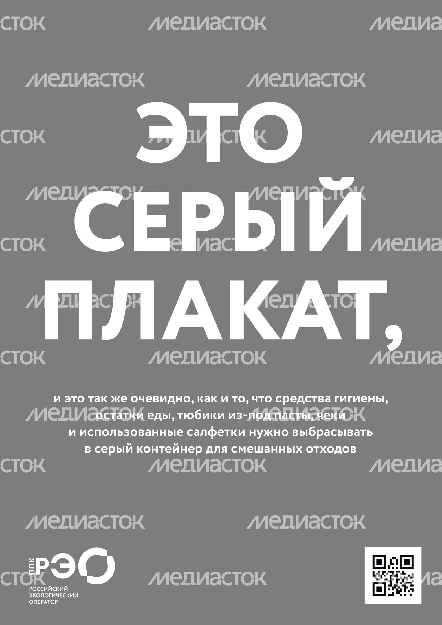 Серый плакат_page-0001