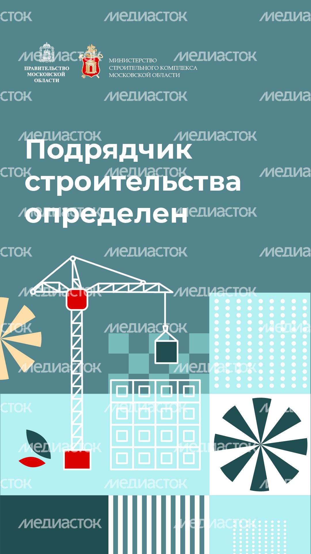 Вертикаль_подрядчик_строительства-100.jpg