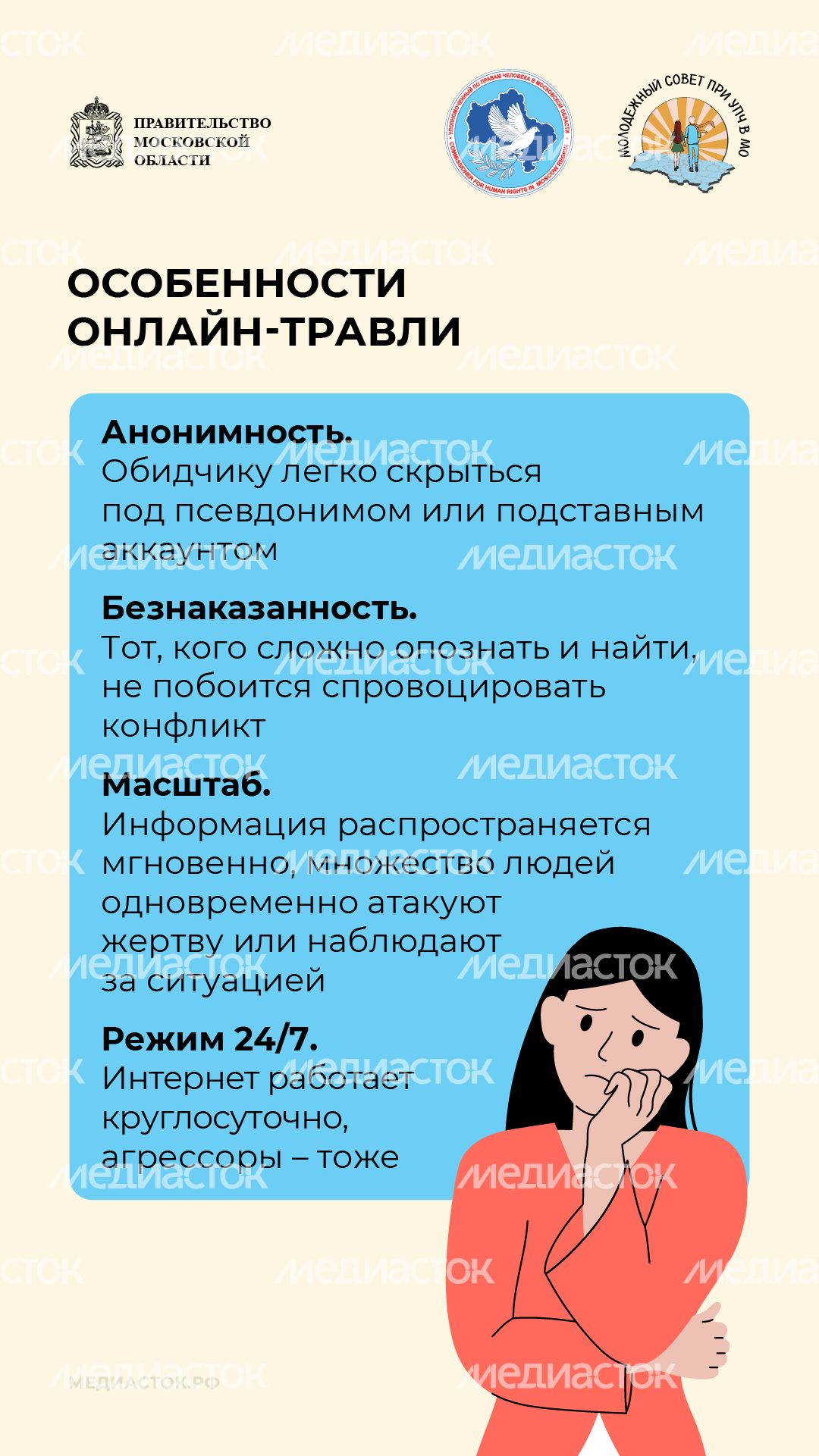 Как защититься от травли вертикаль 05 Как защититься от травли вертикаль 05