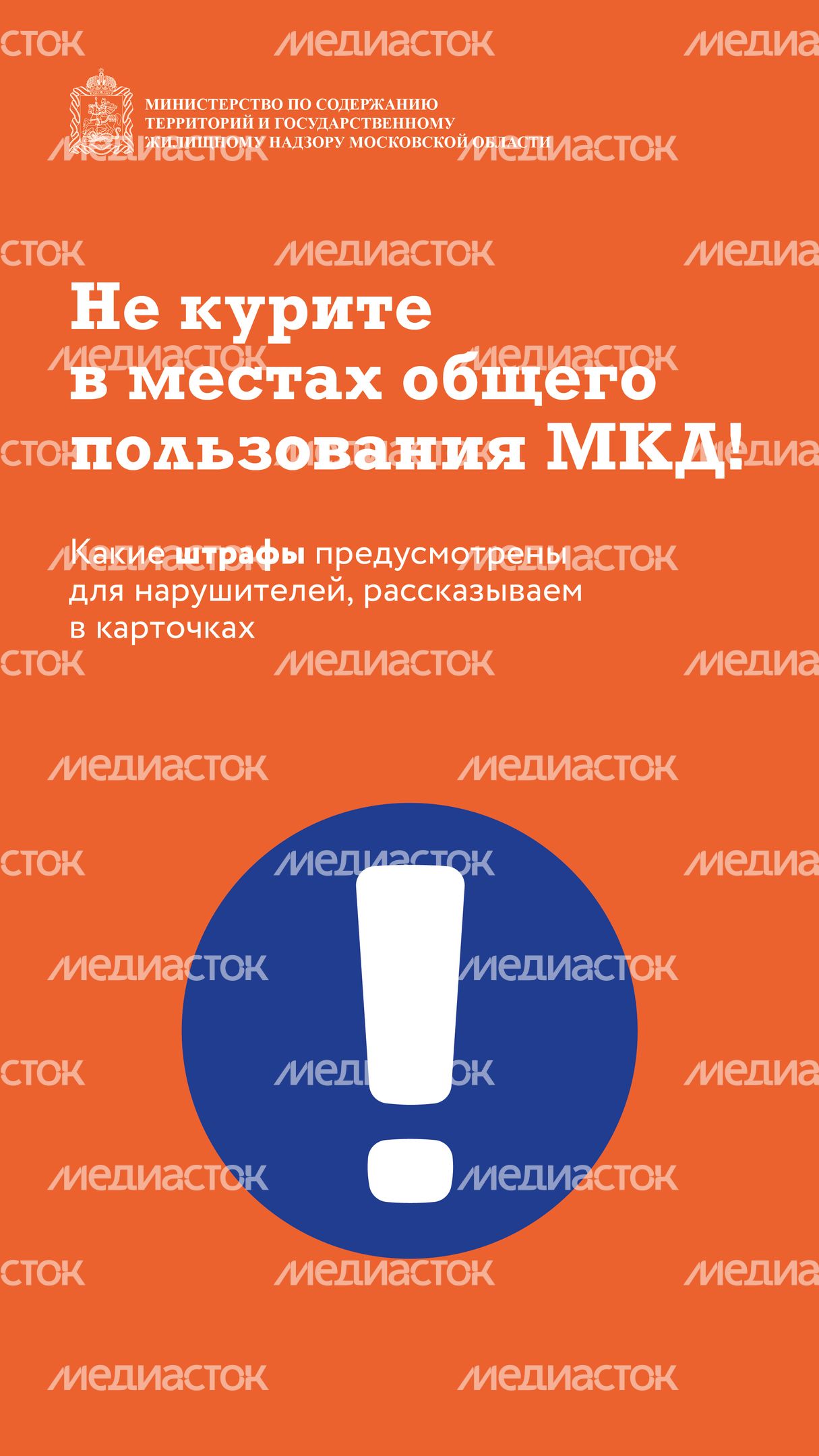Запрет курения Вертикаль 01 Запрет курения Вертикаль 01