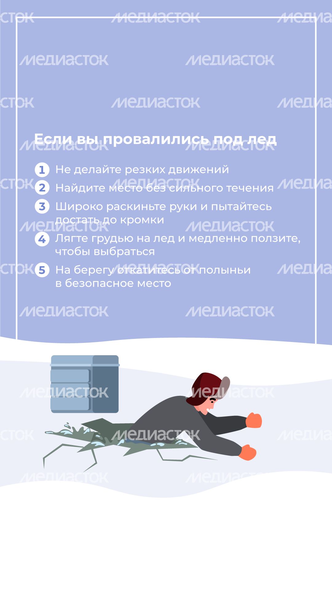Зимняя рыбалка вертикальные (4).png
