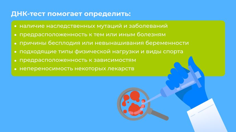ДНК-горизонталь-06