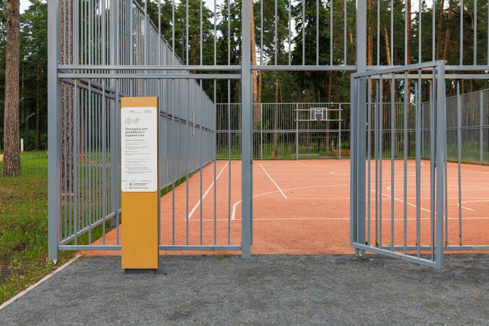 Спортивная площадка в лесопарке «Стрелки» в Орехово-Зуево летом