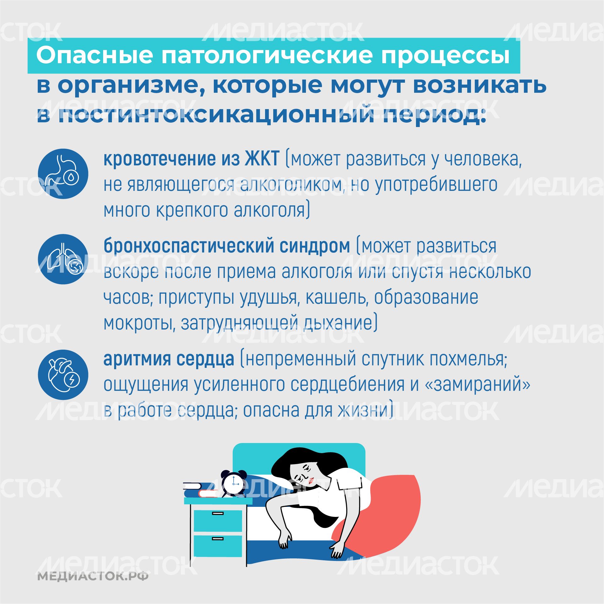 Похмельный синдром опасность квадрат (4) Похмельный синдром опасность квадрат (4)