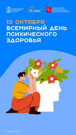 Обложка 10 октября вертикаль 02