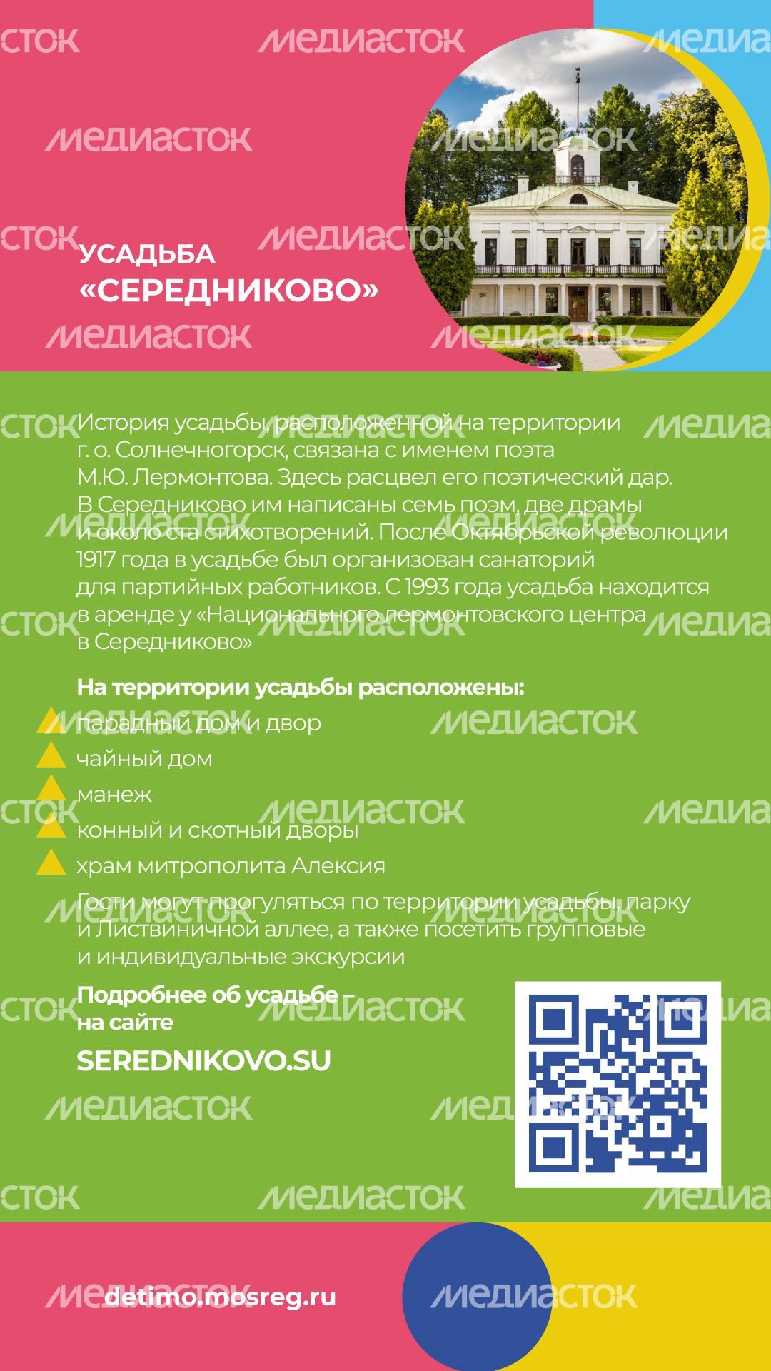 уппр_день_музеев_верт_8.jpg