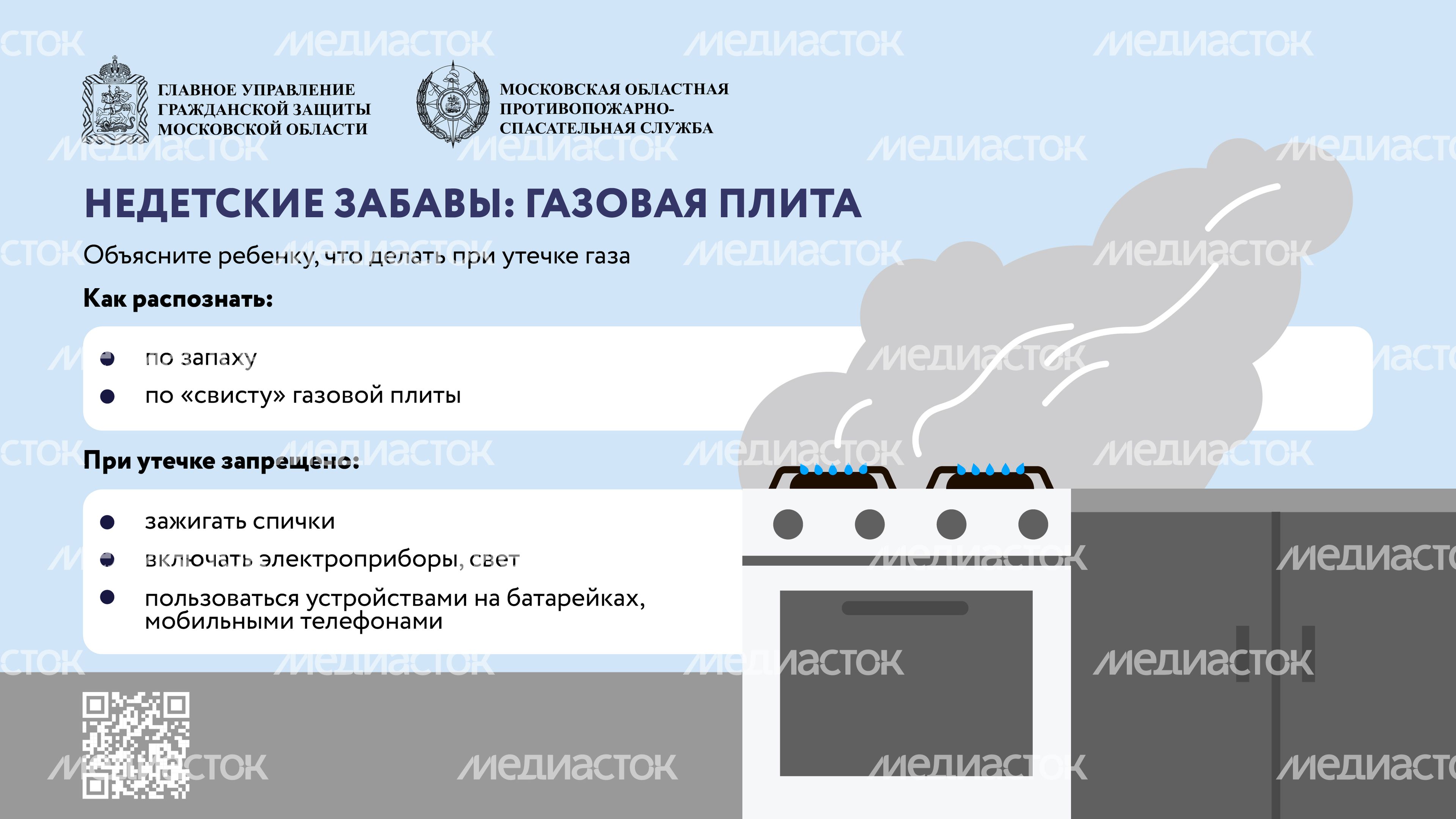 Недетские забавы. Газовая плита_Горизонталь-05.jpg