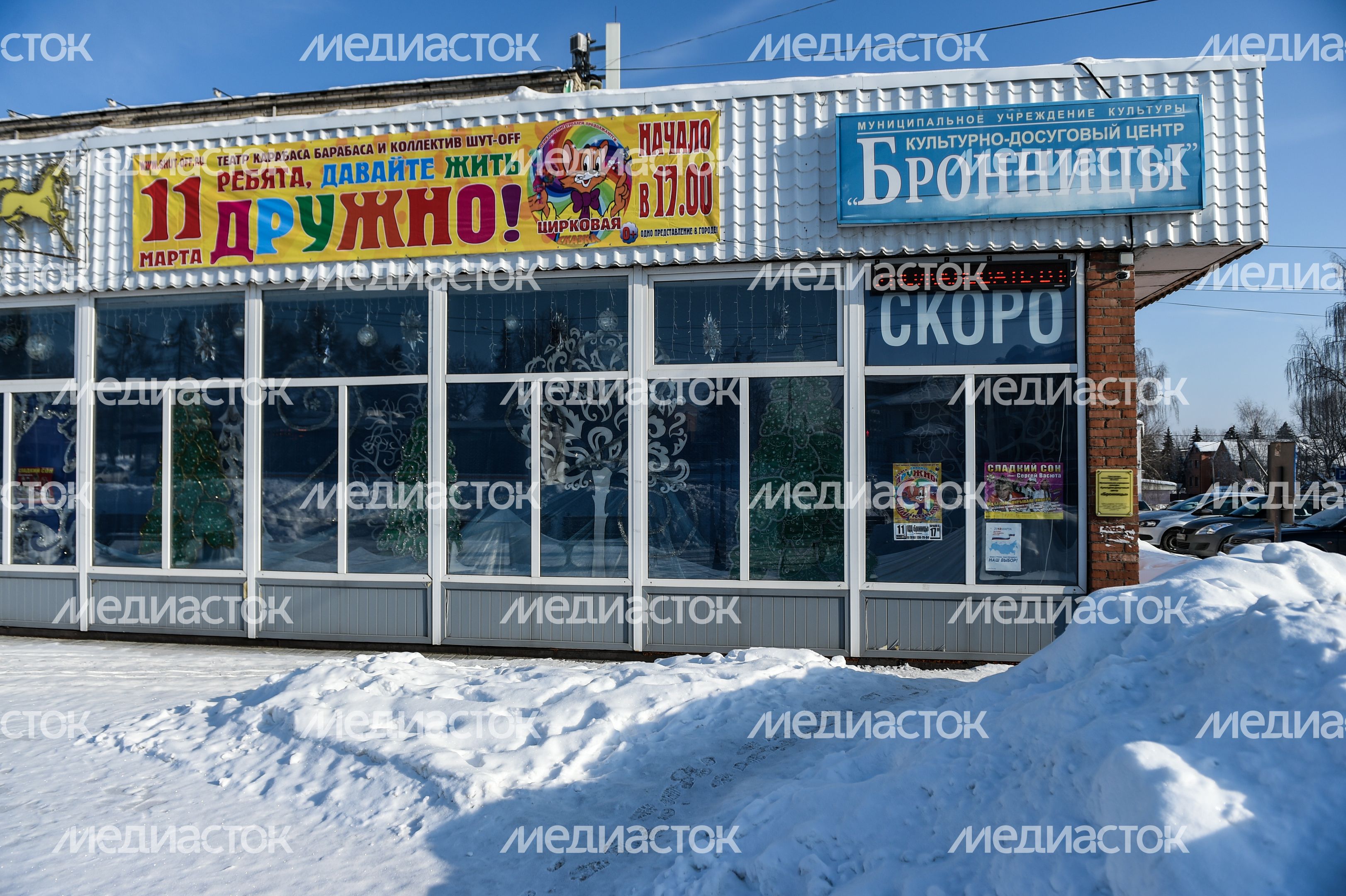 Виды города Бронницы Московской Области