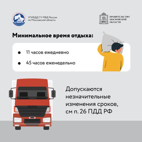 Квадрат Как не заснуть за рулем-07.jpg