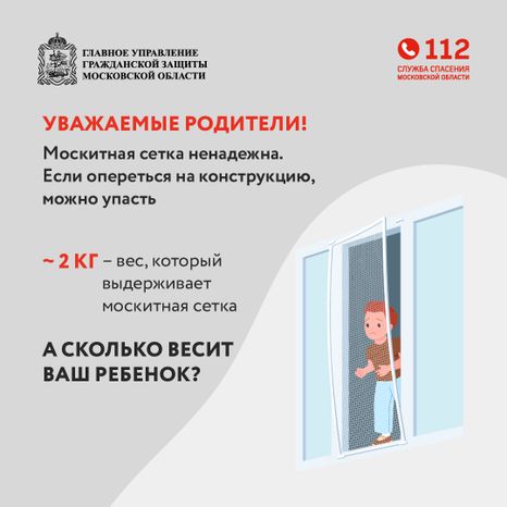Дети и открытые окна - квадрат - 03