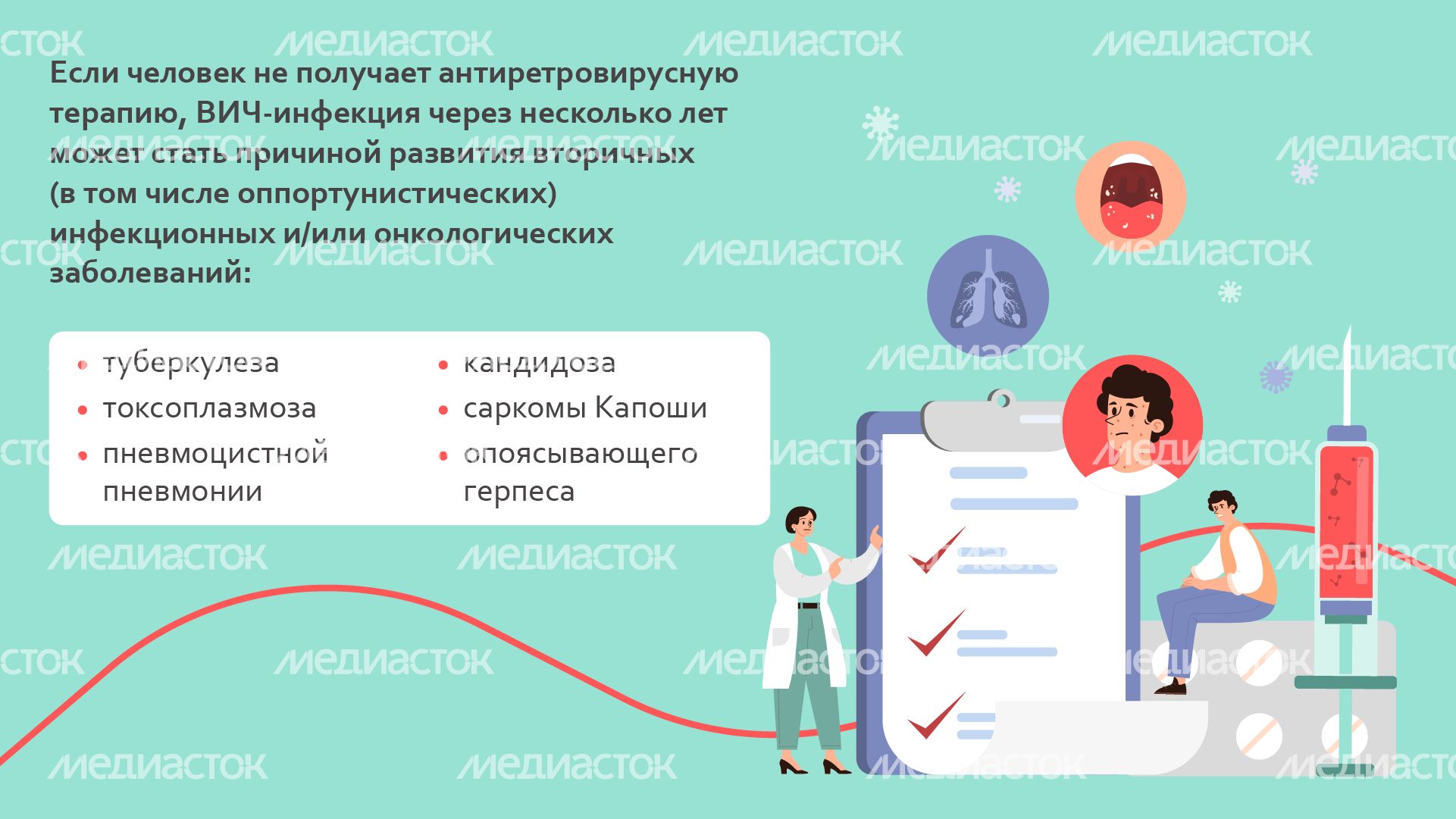 вич или спид в чем разница - горизонталь-09