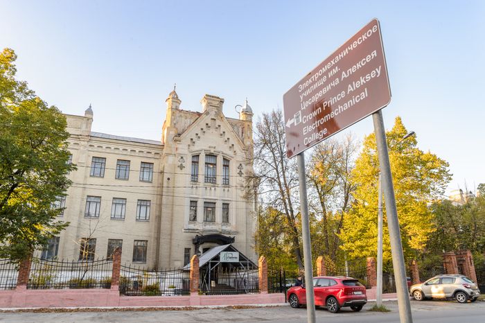 Егорьевск. Егорьевский технологический институт