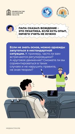 Ошибки начинающих водителей вертикаль 09