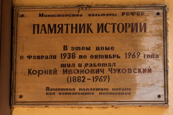 Виды Переделкино